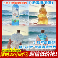煦貝樂(lè )兒童手工許愿瓶星空瓶彩虹瓶海洋玻璃瓶海綿吸水寶寶精靈泡大珠