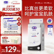 露安適（Lelch）柔護羽柔褲夜用紙尿褲M(mǎn)54(6-11kg) 干爽舒適嬰兒紙尿褲尿不濕