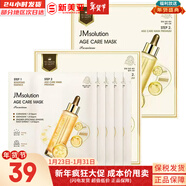 JMsolutionJM面膜貼肌司妍急救針劑玻尿酸蜂蜜白蠶絲學(xué)生男女貼片式補水面膜 JM三亢彈力緊致面膜2盒 10片