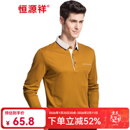 恒源祥長(cháng)袖t恤男士純色翻領(lǐng)春秋季中年爸爸裝商務(wù)休閑冰絲體恤針織polo 08160620 土黃 3XL (190)