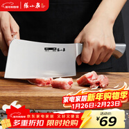 張小泉流線(xiàn)幾何·炫影家用不銹鋼斬骨刀砍骨刀D100511