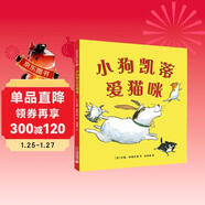 小狗凱蒂愛(ài)貓咪 精裝新版（麥克米倫世紀童書(shū)館）