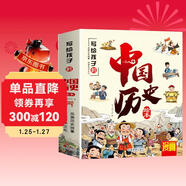 寫(xiě)給兒童的中國歷史繪本10冊上下五千年彩圖注音漫畫(huà)趣讀3-10歲小學(xué)生課外讀物兒童歷史啟蒙繪本