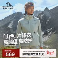 伯希和（Pelliot）【山色】沖鋒衣三合一男女秋冬戶(hù)外防風(fēng)保暖抓絨外套12040106灰XL