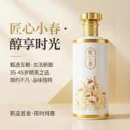 糧小春（Liangxiaochun）獨白 過(guò)年送禮 53度醬香型白酒 純糧古法釀造 尾牙聚會(huì )500ml 53度 500mL 1瓶