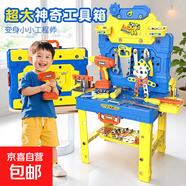 超級飛俠玩具大變形機器人金剛樂(lè )迪小愛(ài)莎莎男女孩兒童生日禮物 超級飛俠多多豪華工具箱