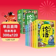 寫(xiě)給孩子的論語(yǔ)漫畫(huà)版全套共6冊 彩圖注音版有聲伴讀論語(yǔ)國學(xué)經(jīng)典啟蒙書(shū) 小學(xué)生一二三四五六年級低年級必讀課外閱讀書(shū)籍必讀少年啟蒙誦讀本兒童讀物兒童版帶拼音版原版論語(yǔ)國學(xué)