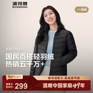波司登（BOSIDENG）25年新款羽絨服女款90絨商場(chǎng)熱賣(mài)同款騏驥紅羽絨內膽新年紅本命年 黑色8056-25-經(jīng)典極簡(jiǎn)風(fēng) L 170/92A 體重約120-130斤