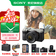 索尼（SONY）Alpha 7C II 新一代全畫(huà)幅雙影像小“7“A7CM2 微單數碼相機 A7C2/ ILCE-7CM2 銀色套機【128+皮套+電+充+屏+清+D11】 官方標配