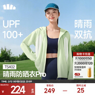 蕉下（beneunder）防曬衣女士防紫外線(xiàn)輕薄夾克防曬服披肩外套原紗防曬TS402情人節 初芽綠 XL