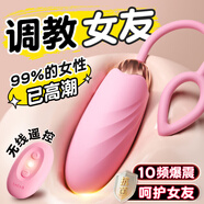 謎姬跳蛋情趣用品女性私密儀器小玩具遙控成人深夜自慰入體穿戴怪獸彈