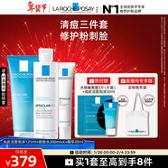 理膚泉清痘水乳潔面三件套控油收斂毛孔祛黑頭油痘肌護膚品情人節禮物
