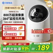 海雀5i4K 800萬(wàn)攝像頭華為監控器家用360度無(wú)死角帶夜視全景手機遠程可對話(huà) 嬰兒老人寵物室內看護機器