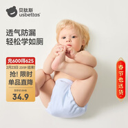 貝肽斯尿布嬰兒紗布如廁訓練褲隔尿可水洗寶寶戒尿不濕100碼2條裝 藍綠