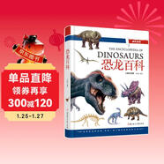 恐龍百科（兒童注音版）