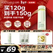 泊美鮮純珍萃保濕精華乳深層補水舒緩溫潤滋養120g滋潤型新年禮物