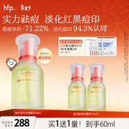 hfp祛痘淡印精華 寡肽原液美白控油淡化痘印舒緩保濕護膚品禮物男女 修護淡印精華30ml