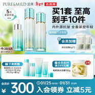 泊美新菁盈粹改善暗沉緊致淡紋(水+乳+精華)套裝 滋潤型新年禮物