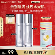 韓后臻萃深潤光感水乳套裝 補水提亮化妝品護膚品套裝 護膚禮盒2件套