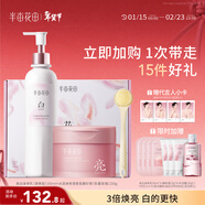 半畝花田【美白洗護禮盒】熱巴同款洗護套裝去角質(zhì)磨砂膏250g+美白提亮保濕留香身體乳250ml
