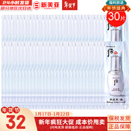 后（The history of Whoo）精華液拱辰享水妍雪玉凝天氣丹精華試用旅行裝提拉緊致補水保濕女 后雪玉凝潤白精華小樣30片