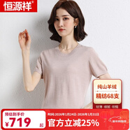 恒源祥春夏精紡羊絨衫女純色薄款短袖打底毛衣針織衫純羊絨上衣 駝色 XL 170