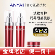 韓雅臻紅凝時(shí)潔面乳面膜緊塑霜精華液六件套護膚品 水+乳液+眼霜三件套