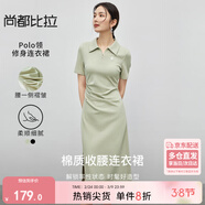 尚都比拉夏季通勤Polo裙腰部褶皺短袖針織連衣裙女開(kāi)衩A字裙 綠色 L