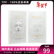 莎莎Lacues澳大利亞原裝進(jìn)口淡紋緊致膠原灌注面膜 5片 /盒