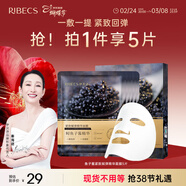 伊貝詩(shī)【38女神節】魚(yú)子醬面膜30ml緊致嘭彈精華面膜緊致保濕 【體驗裝】5片