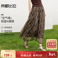 尚都比拉復古民族風(fēng)半身裙女春季高腰遮肉顯瘦度假網(wǎng)紗A字裙氣質(zhì)中長(cháng)裙