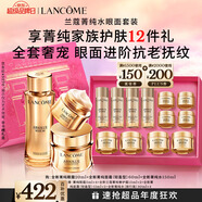 蘭蔻菁純套裝(菁純眼霜+水+面霜60ml)緊致滋潤護膚生日新年禮物送女友