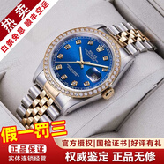 勞力士（ROLEX）【二手99新】勞力士（ROLEX）男表日志16233機械表后針盤(pán)后鑲鉆/狗牙二手腕表男士手表后改裝 【36mm】藍盤(pán)大鉆-后鑲鉆