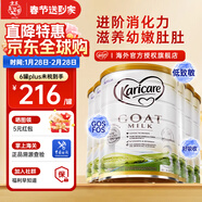 可瑞康（karicare）GOAT山羊奶粉小分子乳蛋白900g嬰幼兒專(zhuān)用配方奶粉新西蘭進(jìn)口 3段6罐【27年3月到期】