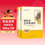 駱駝祥子+鋼鐵是怎樣煉成的（升級版） 人教版名著(zhù)閱讀課程化叢書(shū) 七年級下套裝（共2冊）與25春新版初中語(yǔ)文教材配套使用（含微課，從教學(xué)角度講解名著(zhù)；含閱讀筆記本，提供測評指導幫助提升整本書(shū)閱讀能力）