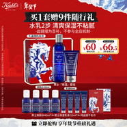 科顏氏（Kiehl's）男士保濕爽膚水250ml+乳液75ml護膚品套裝 情人節禮物