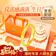 中國黃金（CHINA GOLD）18K黃金碎碎冰戒指男女情侶對戒指三八節生日禮物送女友老婆 約0.3g【生日禮盒】 16號