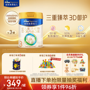 美素佳兒（Friso）皇家幼兒配方奶粉3段（1-3歲幼兒適用）800g*3 乳鐵蛋白 (新國標)