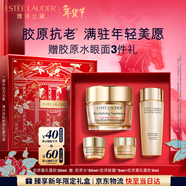 雅詩(shī)蘭黛智妍膠原乳霜款面霜30ml淡紋護膚品套裝化妝品禮盒生日新年禮物女