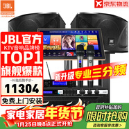 JBL【全新三分頻】KI110專(zhuān)業(yè)家庭ktv音響套裝家用K歌音箱 家庭影院卡拉OK唱歌全套設備 12吋2.0尊享套裝【全套JBL】