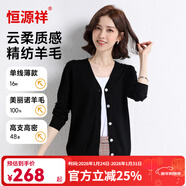 恒源祥高支精紡羊毛衫女純色薄款長(cháng)袖打底毛衣開(kāi)衫針織衫純羊毛上衣開(kāi)衫 黑色 2XL 175(禮盒裝 顏色多選)
