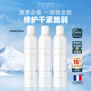 美帕維生素B5噴霧300ml*3 法國MEDSPA小分子補水舒緩濕敷保濕女生禮物