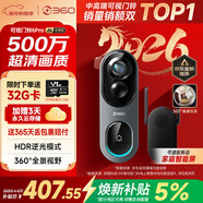 360可視門(mén)鈴6Pro 500萬(wàn)超清畫(huà)質(zhì)家用監控智能門(mén)鈴電子貓眼攝像頭無(wú)線(xiàn)wifi手機遠程查看對講