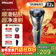 飛利浦（PHILIPS）剃須刀官方旗艦正品電動(dòng)刮胡刀便攜款旋風(fēng)刀頭全身水洗原裝進(jìn)口刀頭生日男士老公男友 情人節禮物 小旋風(fēng)2系凈剃不傷膚