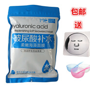 美杜蘭嬰兒蠶絲純海藻細小顆粒面膜泰國澡泥天然補水800g 膠原美 玻尿酸補水柔嫩海藻面膜小顆粒