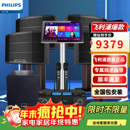 飛利浦（PHILIPS）【2萬(wàn)單無(wú)差評】10英寸家庭ktv音響套裝專(zhuān)業(yè)大功率唱歌全套設備家庭影院點(diǎn)歌機卡拉ok功放音箱1657 4音響飛利浦套裝+低音炮