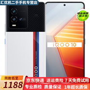 vivo iQOO 10 /iQOO10pro第一代驍龍8+ 自研芯片V1+ E5超視網(wǎng)膜屏二手手機 iqoo10 傳奇版 8GB+256GB【嚴選 電池健康100%】 99新