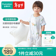 全棉時(shí)代嬰兒睡袋新生兒防驚跳分腿寶寶兒童純棉分腿防踢被睡袋春夏四季 夏款-云中游樂(lè )園-短袖【雙層紗布】 90cm衣長(cháng)（推薦身高95-105cm）