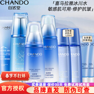 自然堂（CHANDO） 雪域修護精粹套裝護膚品禮盒保濕舒緩補水細致毛孔抗皺提亮禮物 【修護補水】 潔+水+乳液+精華