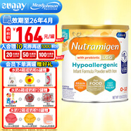 美贊臣美版美贊臣Enfamil新生兒寶寶嬰幼兒配方奶粉 1段 安敏健 357g/罐
